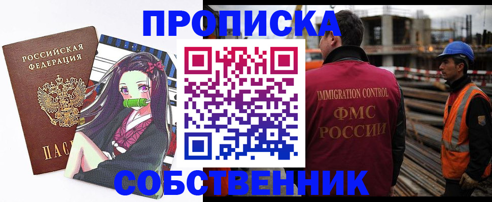 найти адрес прописки в Евпатории