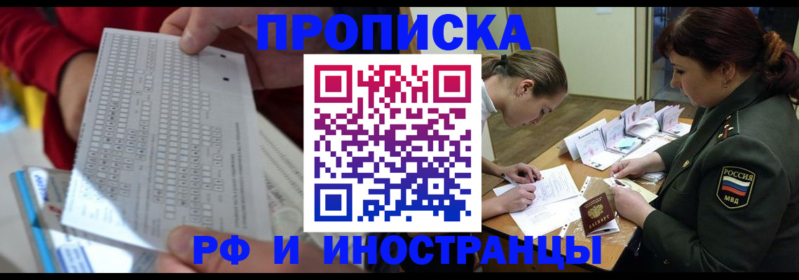 прописка для военкомата в Евпатории
