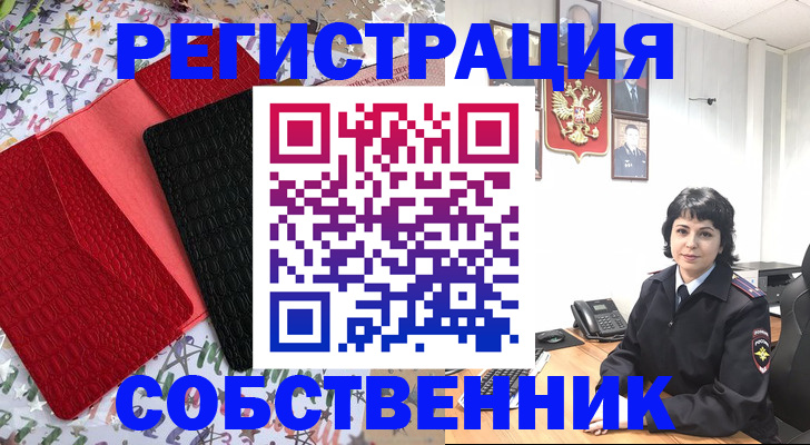 прописка гарантия в Евпатории